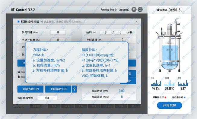 Feed-Sup?控制界面 Feed-Sup?控制界面