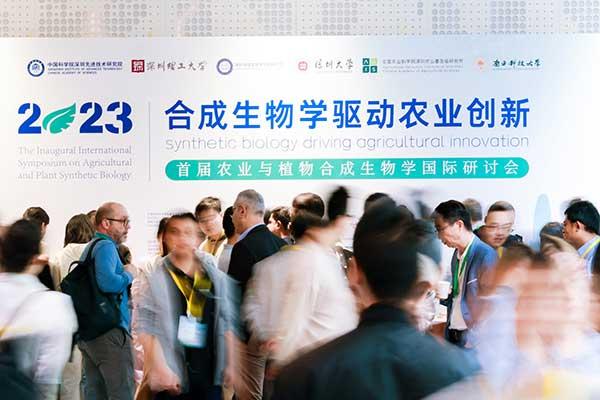 Z6尊龙官方网站受邀参加首届农业与植物合成生物学国际研讨会 Z6尊龙官方网站受邀参加首届农业与植物合成生物学国际研讨会