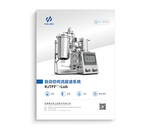 K?T-Lab Pro自动切向流超滤系统 K?T-Lab Pro自动切向流超滤系统