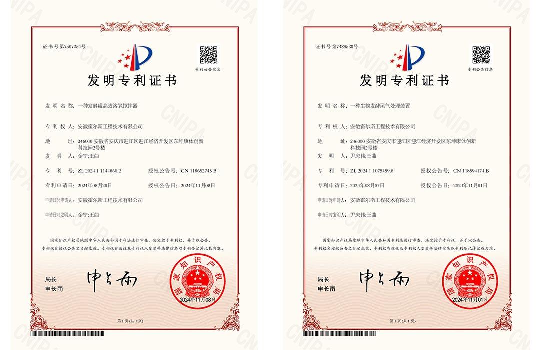 Z6尊龙官方网站新发明专利 Z6尊龙官方网站新发明专利